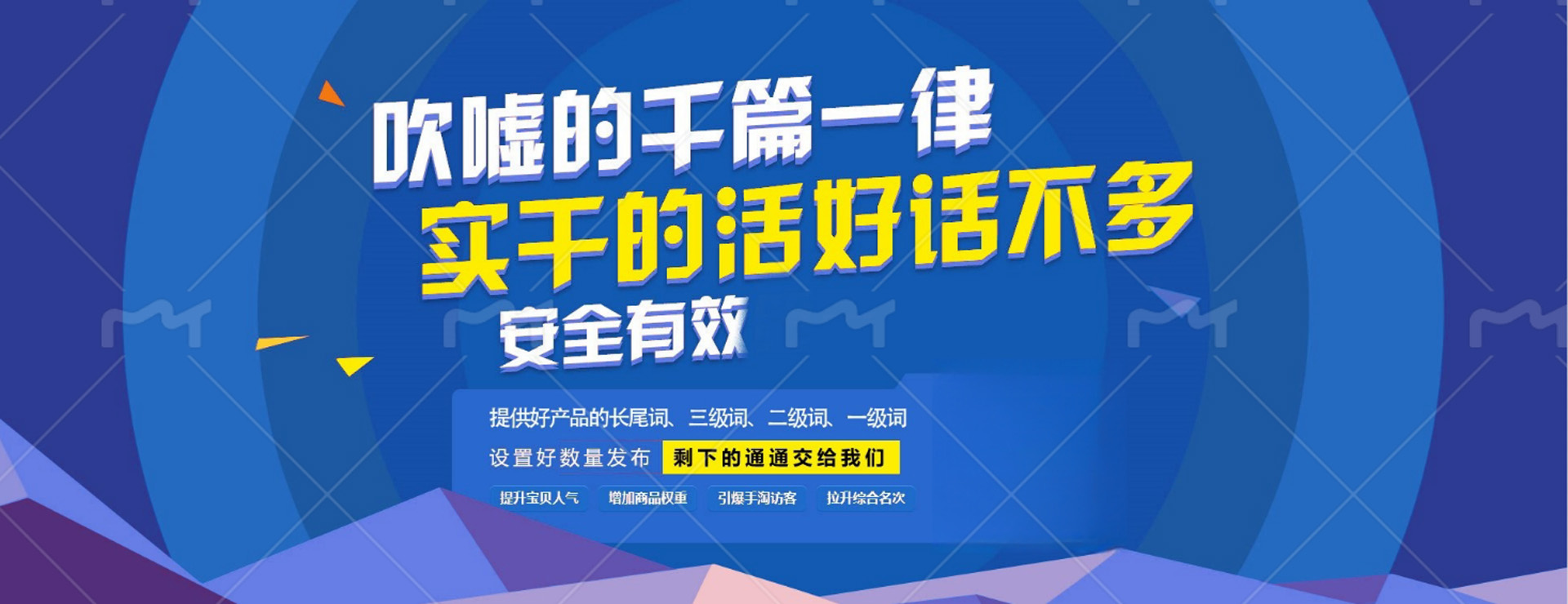 补访客流量平台